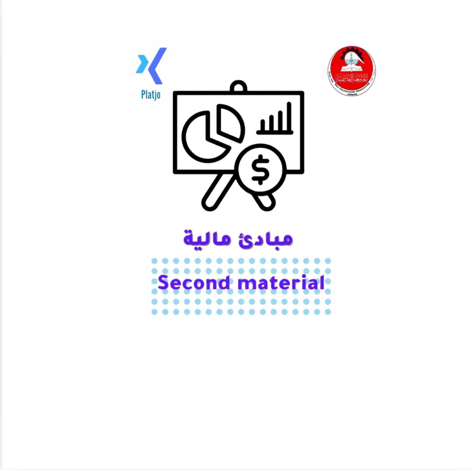 مساق مبادئ مالية | مادة الامتحان الثاني (Second Material)